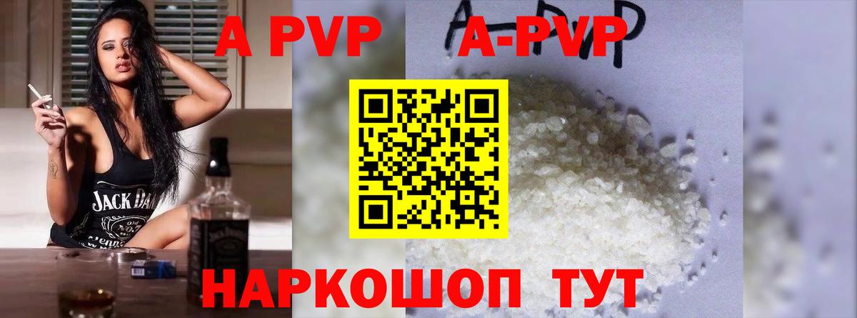 А ПВП  Вход с VPN  Alpha PVP Crystall  Новокубанск  A-PVP крисы CK 