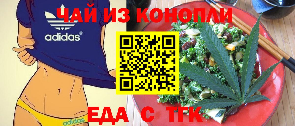 Новокубанск  Еда ТГК марихуана  Вход с VPN 