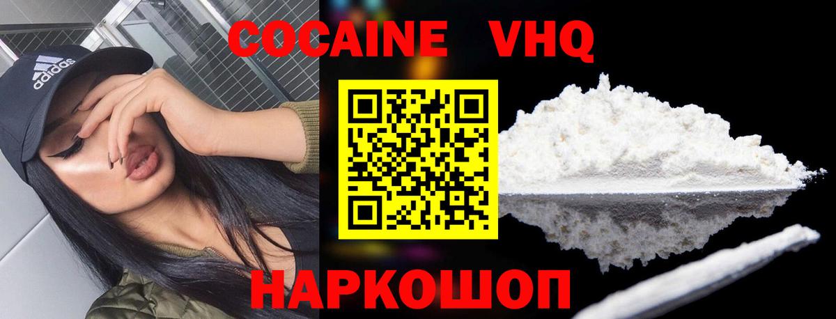 Новокубанск  COCAIN 98%  Кокаин 97%  Вход с VPN 