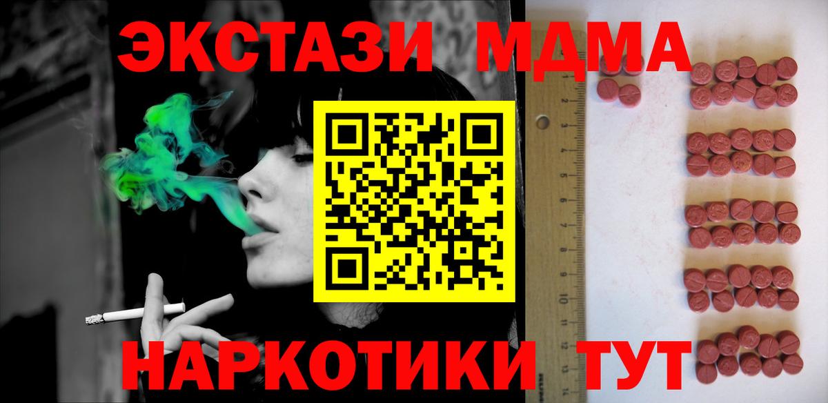 ЭКСТАЗИ Punisher  Экстази mix  Вход с VPN  Новокубанск 