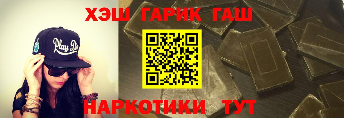 ГАШ Premium  Вход с VPN  Новокубанск  где можно купить   ГАШ 40% ТГК 