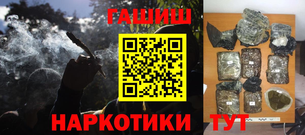 Гашиш ice o lator Новокубанск