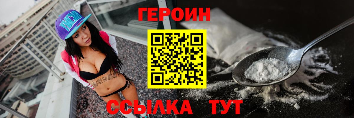 Героин герыч Новокубанск