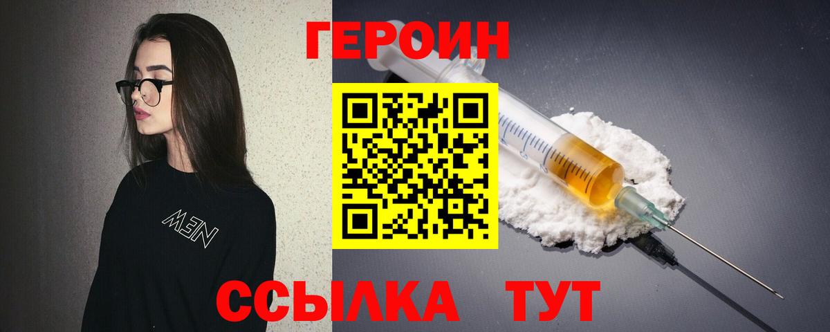 Новокубанск  Героин  Вход с VPN  Героин Heroin 