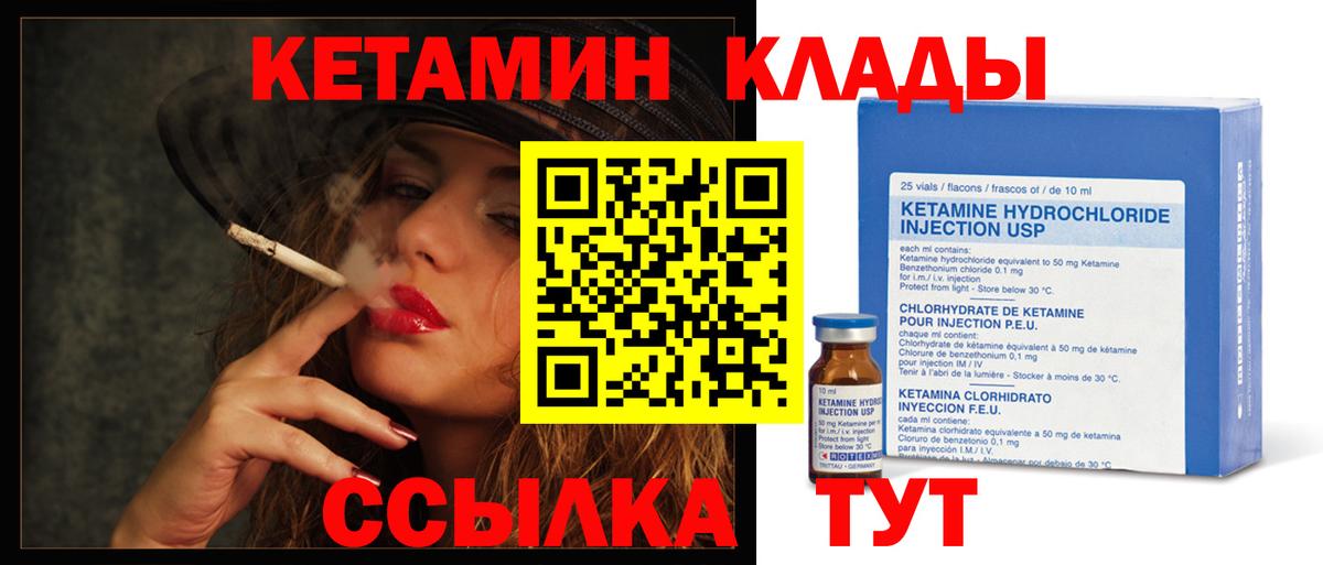 КЕТАМИН VHQ Новокубанск
