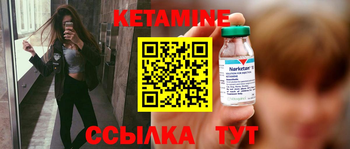 Кетамин VHQ  Вход с VPN  нарко площадка состав  Новокубанск 