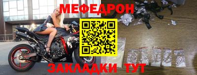 мефедрон мука Пыть-Ях