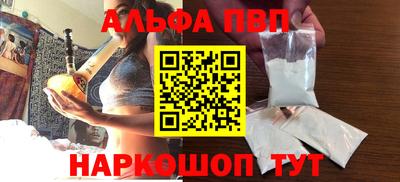ALPHA PVP Пушкино