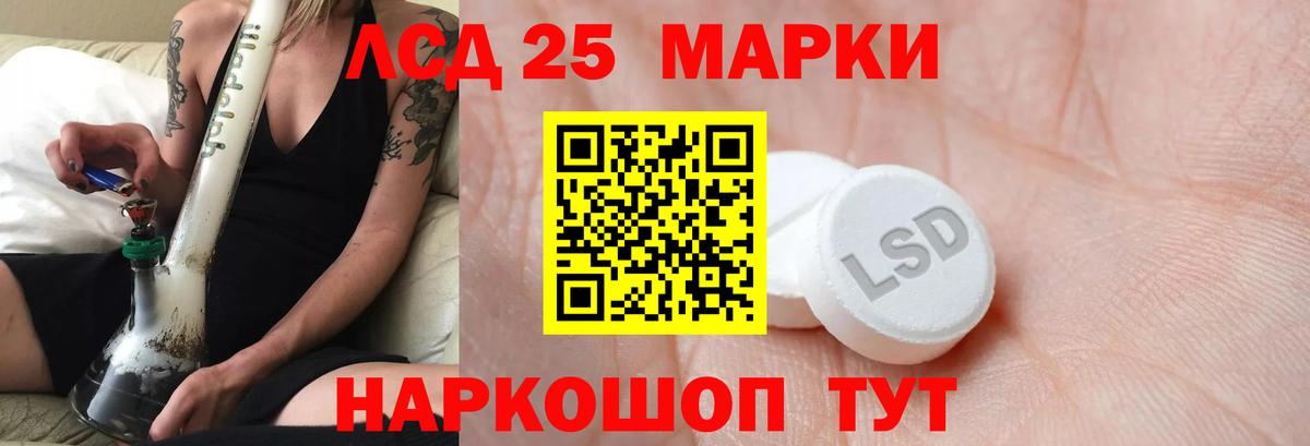 ЛСД экстази кислота  LSD-25 экстази ecstasy  Новокубанск  Вход с VPN 