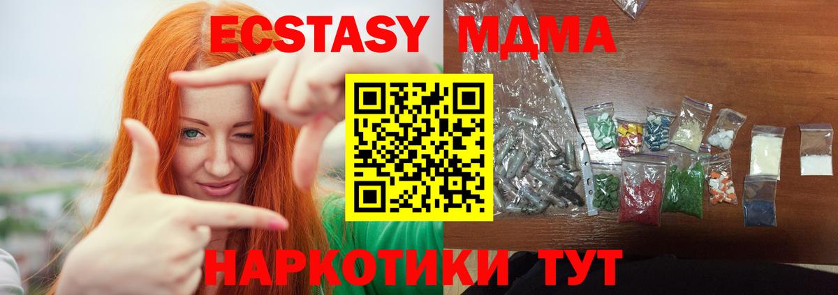 МДМА VHQ Новокубанск