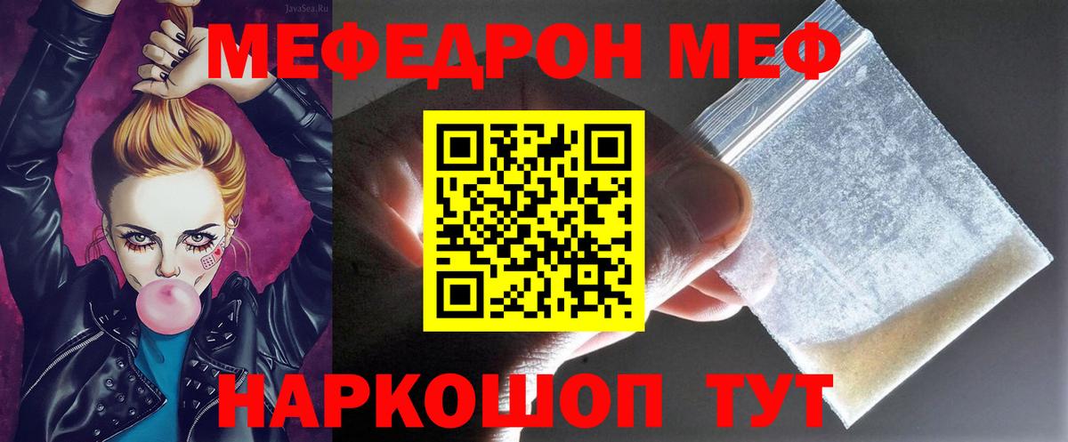 Меф мука  Меф 4 MMC  Вход с VPN  МЕФ  Новокубанск  Мефедрон 