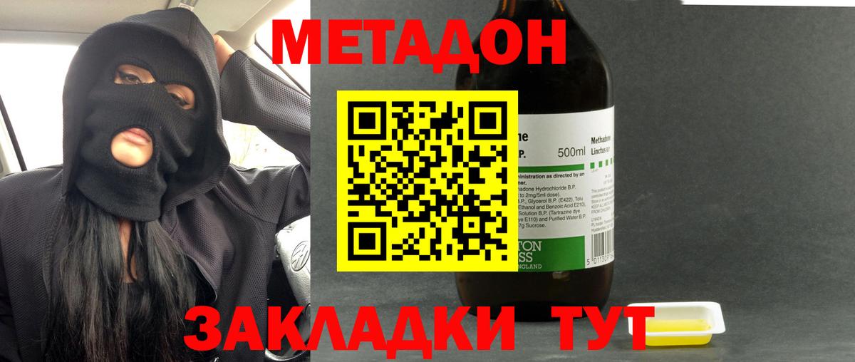 Новокубанск  МЕТАДОН methadone  МЕТАДОН methadone    маркетплейс  Вход с VPN 