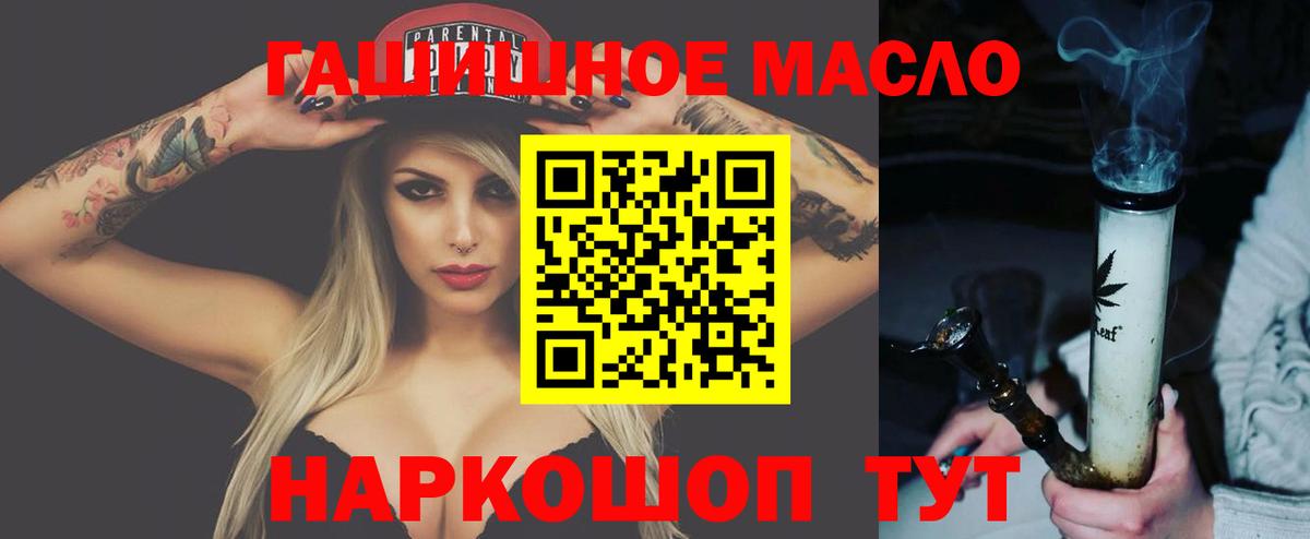 ТГК вейп с тгк  ТГК концентрат  Новокубанск  Вход с VPN 